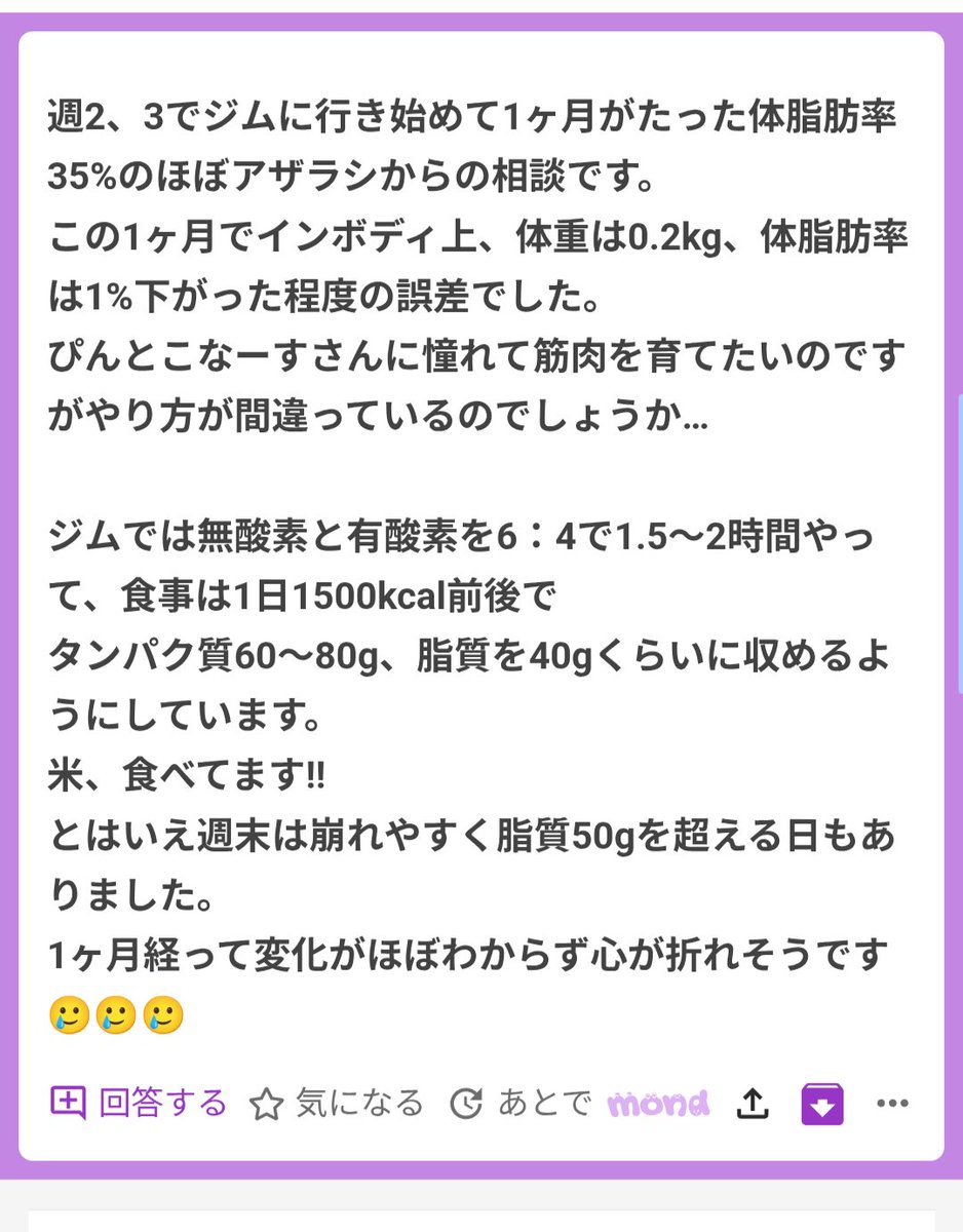 puropera44's tweet photo. 「何しても変わらない」って人、心して聞いてほしいんだけど

十何年、何十年続けた生活で作り上げた身体が、1ヶ月やそこらで変わるわけがないって  

すぐ結果が出ないからって諦めちゃう思考がでぶなのよ！

私もあ、変わったなーってほんのり思ったのは多分半年くらい

これも個人差あるから、すぐ結果を求めるんじゃなくて
生活を変える、身体を変える、人生を変える

くらいのつもりで気長に取り組んで欲しい🥺