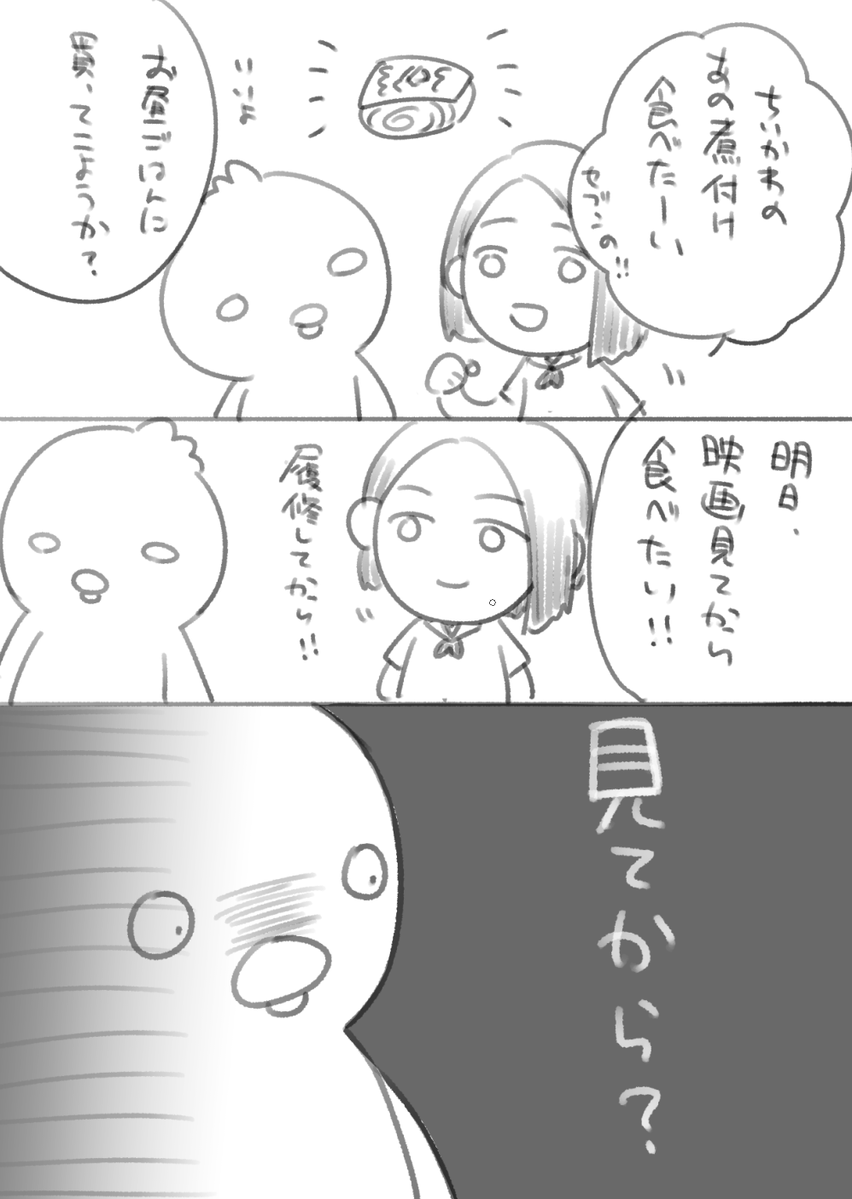 ara_tamaran's tweet photo. 本当にちいかわの映画見た後でいいんだな？ https://t.co/F8Jt6tRufd