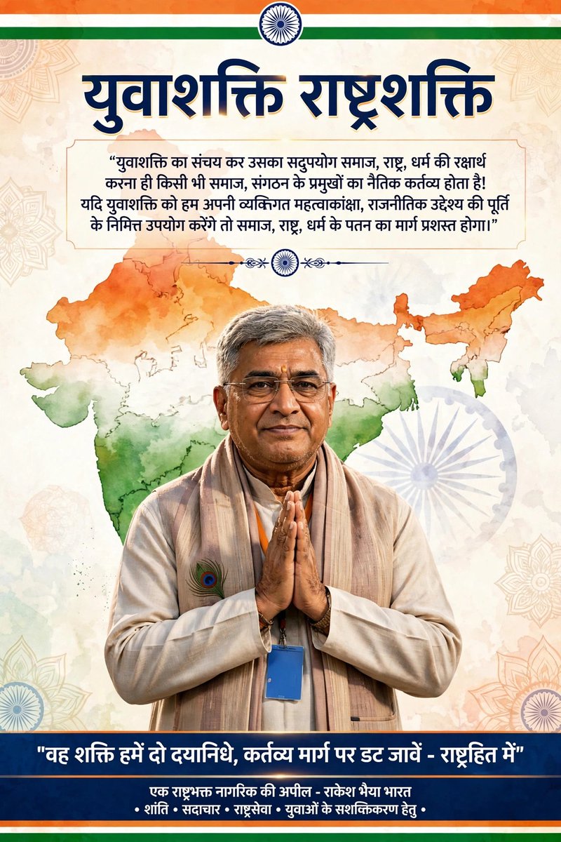 nagarika_v's tweet photo. @PMOIndia 
@AmitShahOffice 
@NitinNabin 
@nrendrabhaimodi https://t.co/OtgDPOb3Fm