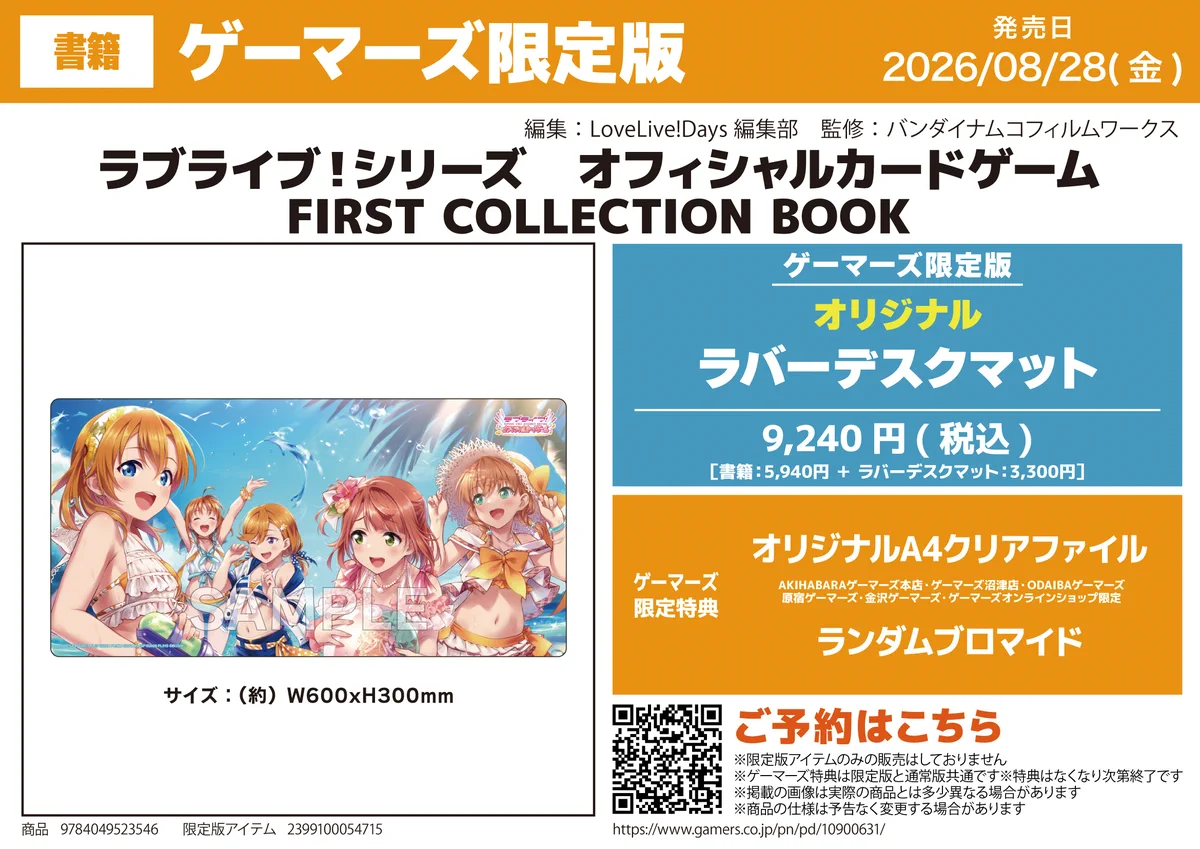 ゲーマーズ池袋店 on X: 