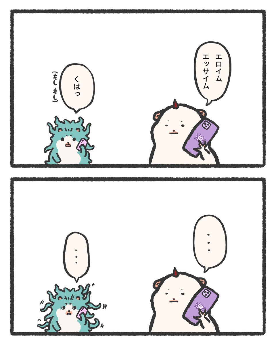 blackbunny211's tweet photo. 色々なもしもしの言い方

#漫画 
#ププビヨマンカ 
#ププビヨ漫画 https://t.co/TQXTRfd0vt