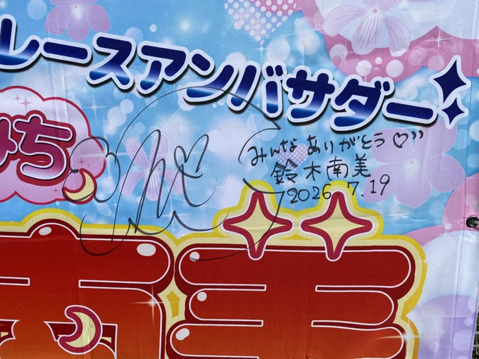 【キャスバル様】リピート＆おまとめありがとうございます 鈴木 南美/ Suzuki Nami on X: 