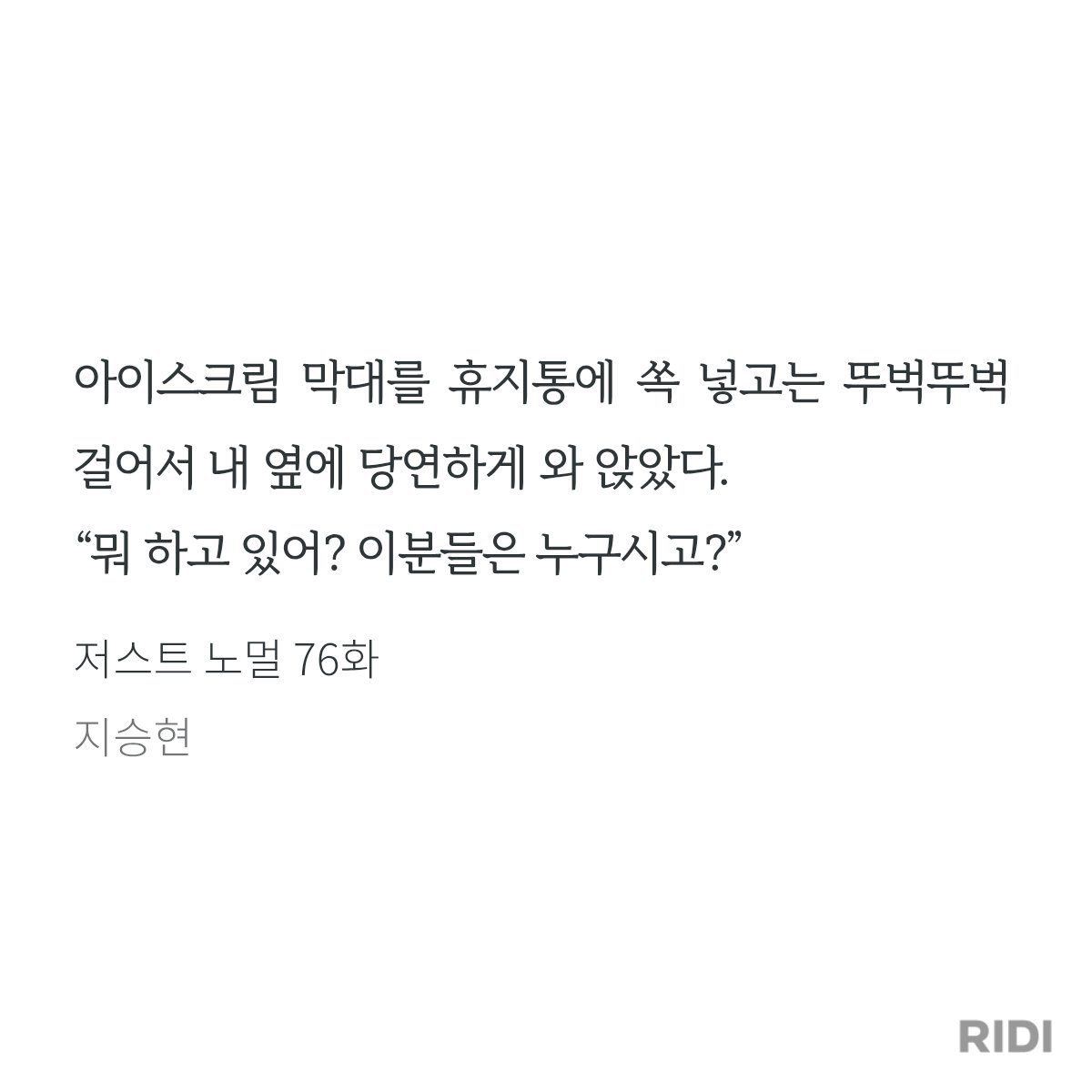 zishzizi's tweet photo. 저스트 노멀 76화 올라왔습니다 💨
https://t.co/3V38WXmr8G https://t.co/ljrlGbNyrz
