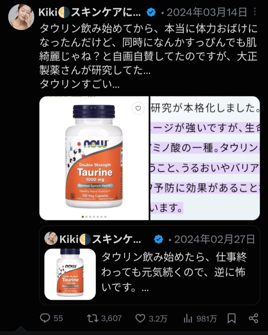 Kiki🌗スキンケアにいのちをかける tweet media