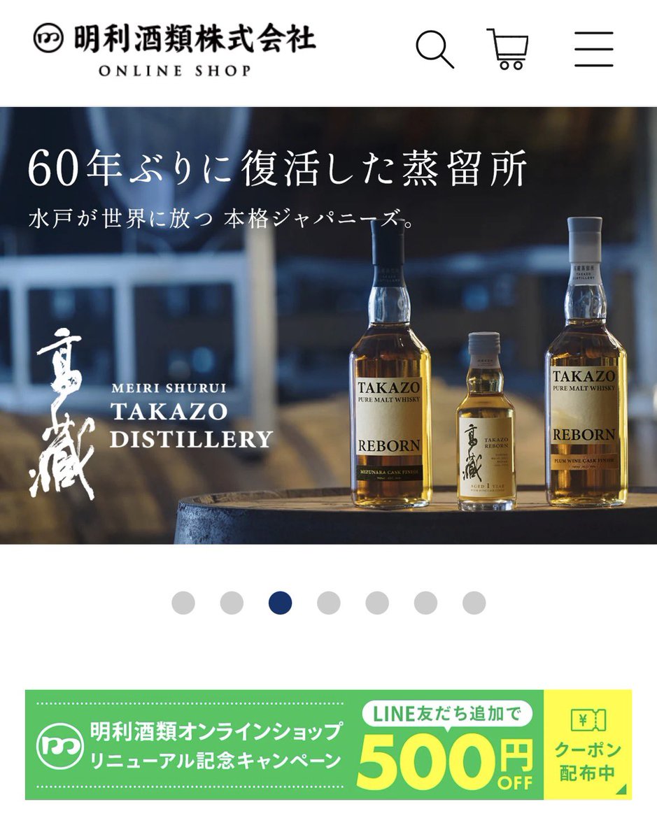 meirishurui's tweet photo. 明利酒類公式ショップを大リニューアルしました㊗️
https://t.co/ds7rzlzJB5

より見やすく、より買いやすくなりました！
嬉しい、嬉しすぎる🥹

①明利酒類初メンシが登場！楽しめば楽しむほどお得に✨そして特典ありです！

②今までお声をいただいていた様々な商品の「混載」が可能に🙇‍♂️

③高藏蒸留所ツアーが9月から12月まで半年先まで予約可能に。

色々便利になりましたので、ぜひとも見ていってください！
https://t.co/ds7rzlzJB5