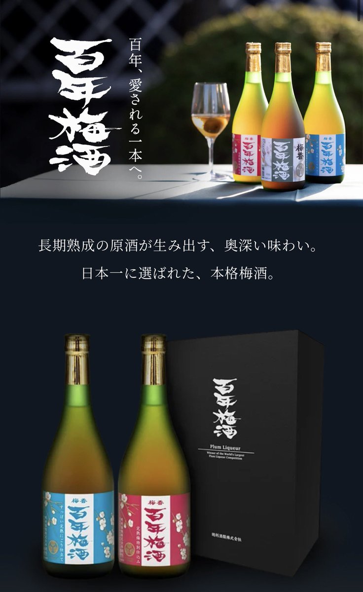 meirishurui's tweet photo. 明利酒類公式ショップを大リニューアルしました㊗️
https://t.co/ds7rzlzJB5

より見やすく、より買いやすくなりました！
嬉しい、嬉しすぎる🥹

①明利酒類初メンシが登場！楽しめば楽しむほどお得に✨そして特典ありです！

②今までお声をいただいていた様々な商品の「混載」が可能に🙇‍♂️

③高藏蒸留所ツアーが9月から12月まで半年先まで予約可能に。

色々便利になりましたので、ぜひとも見ていってください！
https://t.co/ds7rzlzJB5