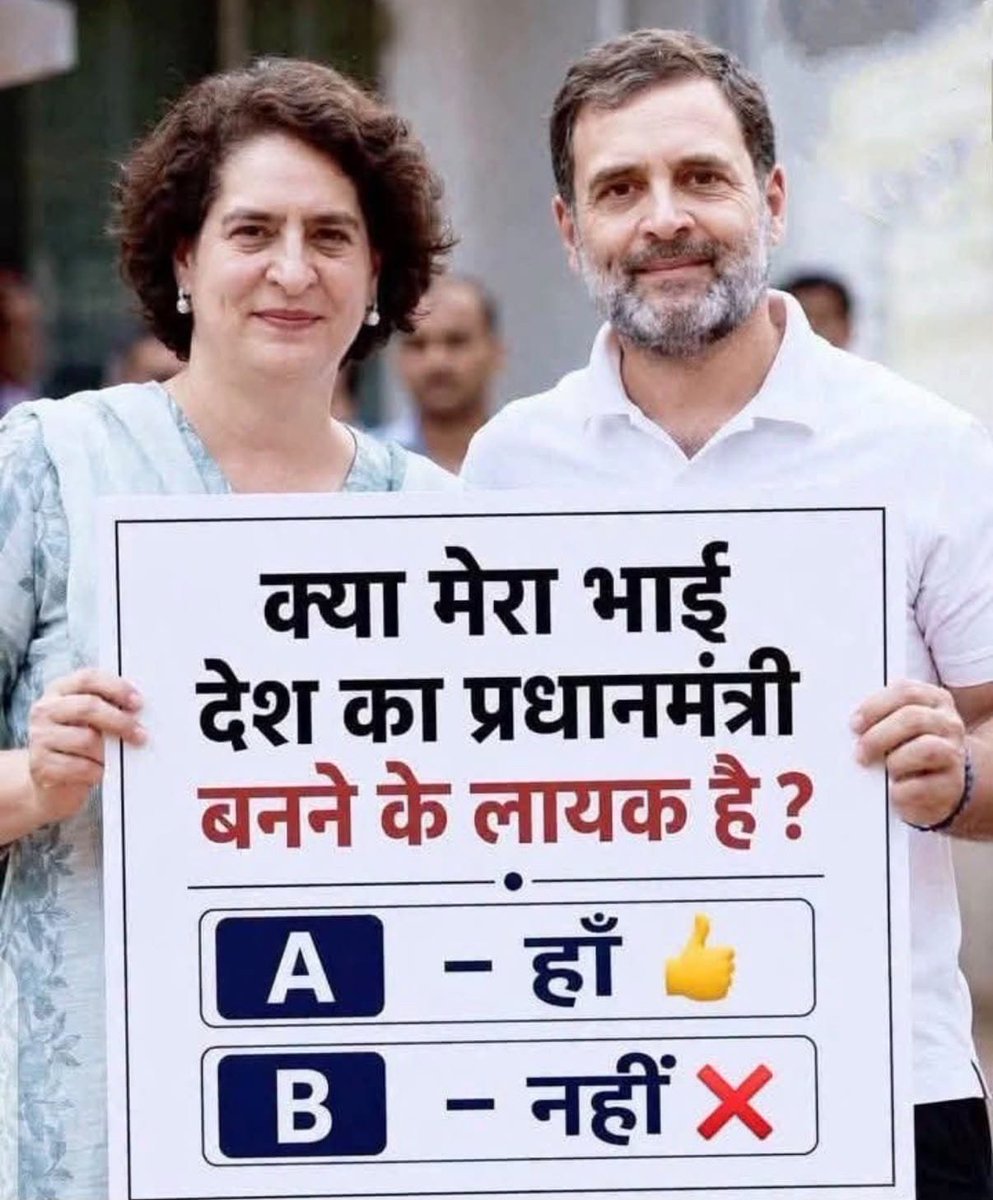 Ar81200's tweet photo. पूरे भारत की जनता पिंकी पप्पू दोनों को रिजेक्ट करती है 😂 https://t.co/VFITLP0xFU