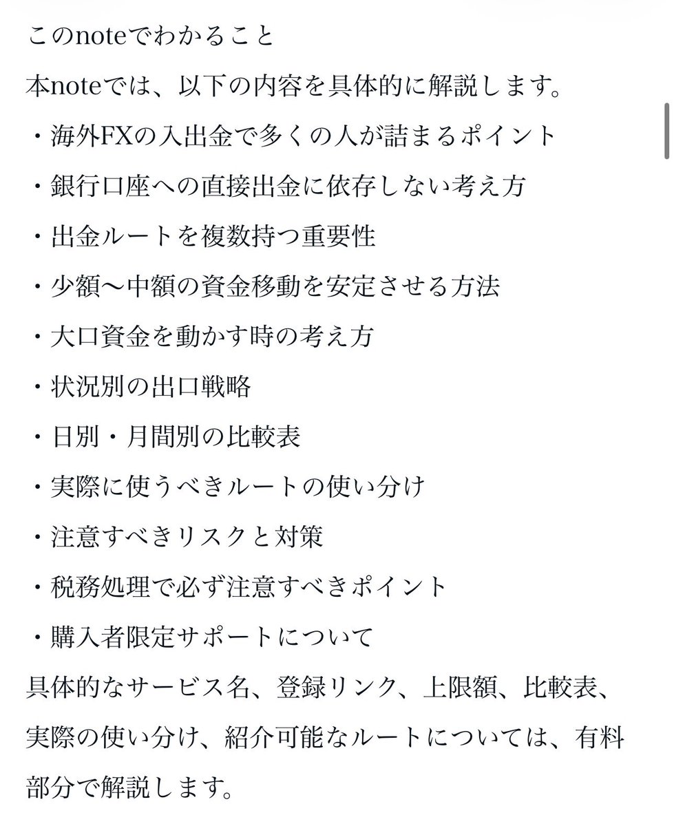 manbousousai's tweet photo. 【完全版】海外FXの入出金問題の課題解決方法
銀行出金だけに依存しない出口戦略マニュアル

8/1にnoteで発売します

¥33,000です

興味ある方はやらしくお願いします https://t.co/Vf6983yi61