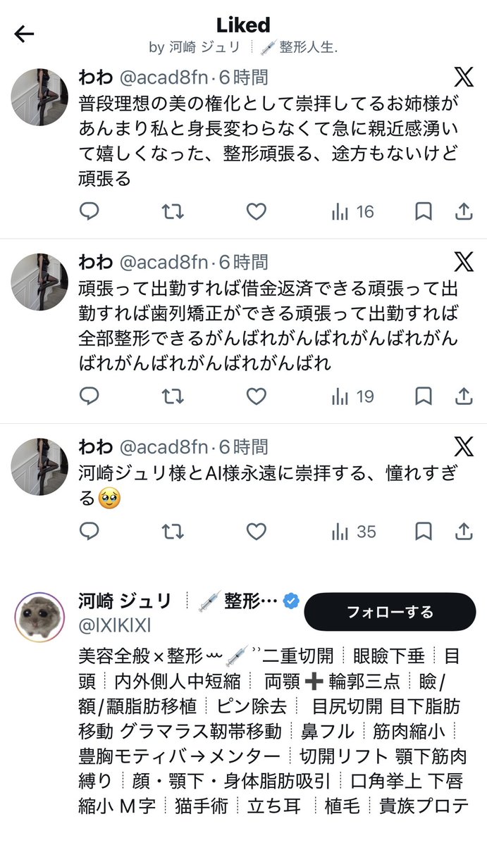acad8fn's tweet photo. ジュリ様本人様からやばい😭😭😭
まさかの私のゴミカス🗑️ポストにいいねしてくださるの神すぎて😭😭😭💦
めっちゃ元気出たから今日仕事超超超頑張れそうありがとうございます大好きです😭😭😭💖 https://t.co/p914j6GsYx