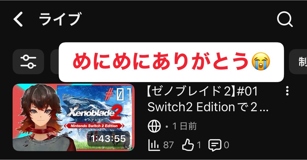 copio_sub's tweet photo. おはようごぜぇます☀

昨晩？今朝？のゼノブレイド2、
視聴回数が今までの3倍ぐらい多くてビックリしたこぴおです

一瞬でも見に来てくださった方々、最後まで見てくれた方々、皆さんありがとうございます……！🙏

ゼノブレイド2次回は土曜日にやるので是非来てください‼️

では、労働に行きますわ〜 https://t.co/NY2IbONuWi