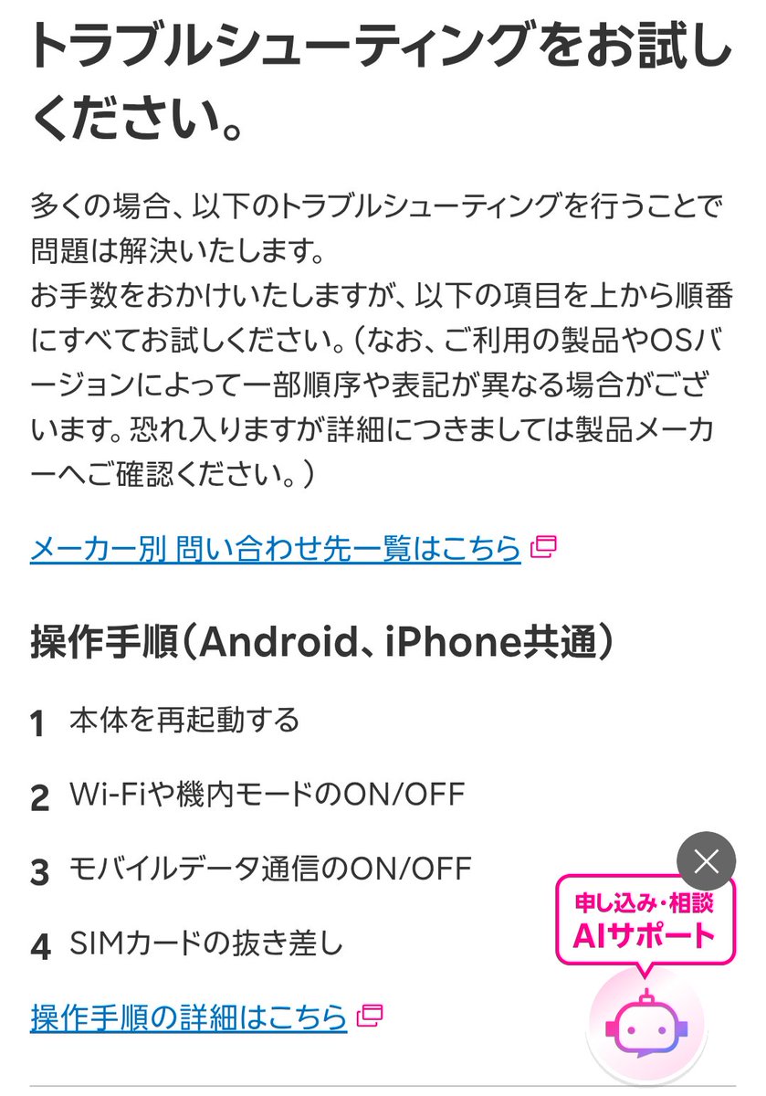 rued97's tweet photo. 電波状況確認させろってきたから中見るとお手数過ぎたので離脱。 https://t.co/4zKy0J8qSH