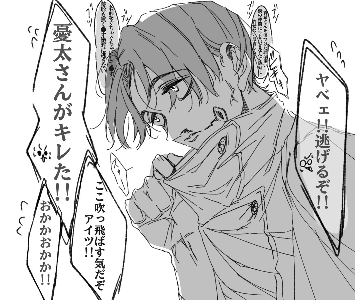budoupan0307's tweet photo. キレたら止められない😂 https://t.co/xyWlBYgzCS