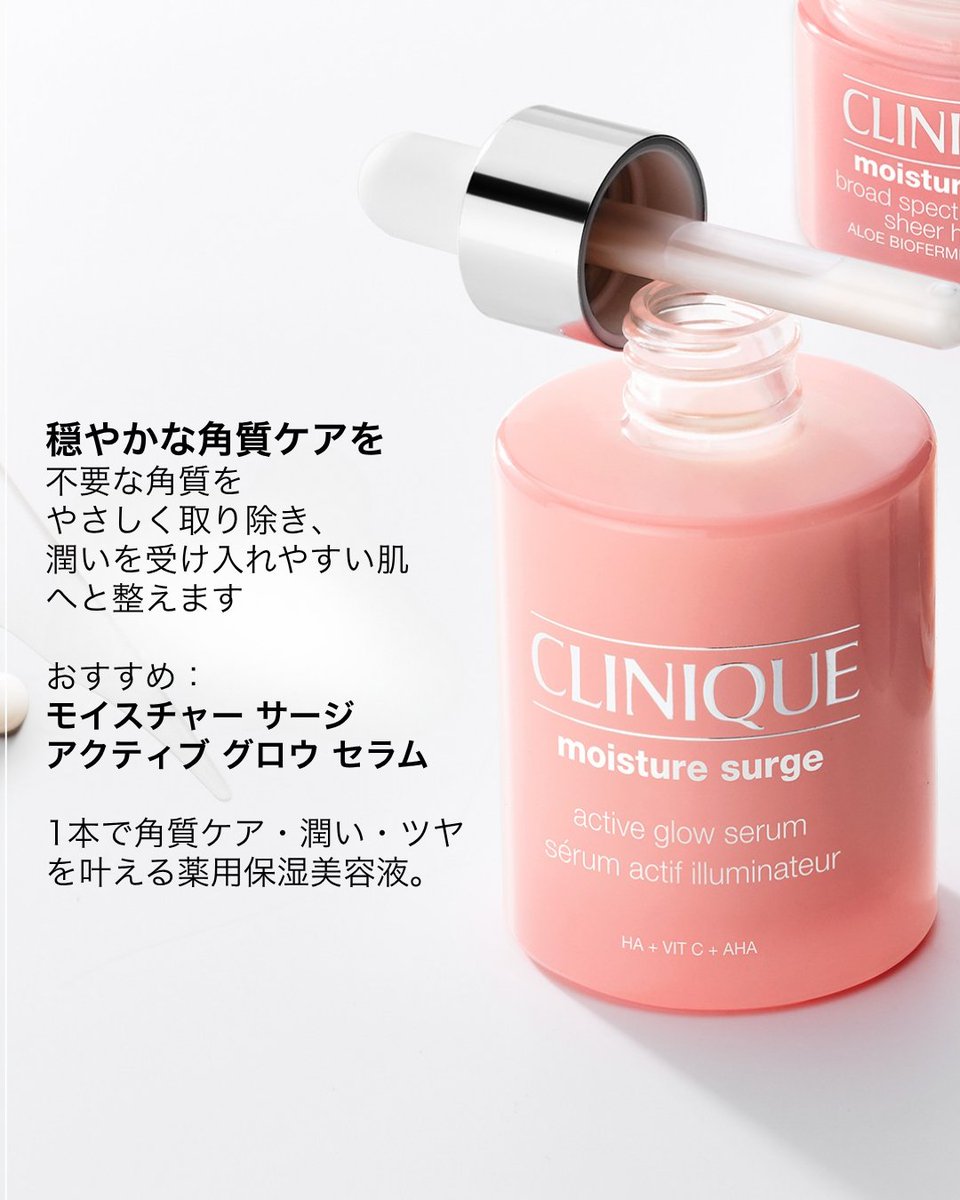 クリニーク 公式 (@CliniqueJp) / Posts / X