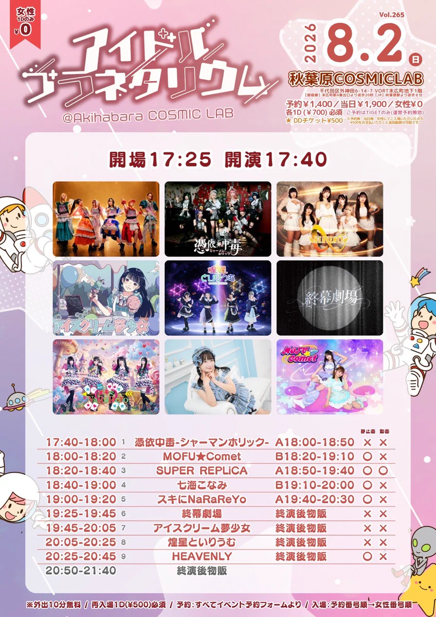 HEAVENLY 運営/公式】@来春初ワンマン開催！ on X: 