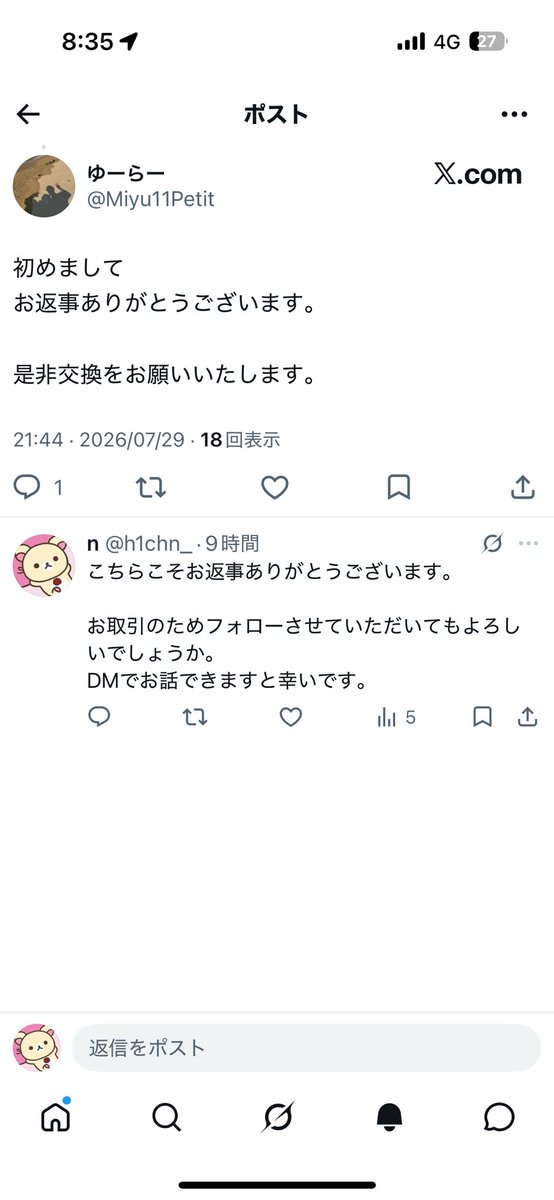 h1chn_'s tweet photo. @Miyu11Petit おはようございます。
お世話になっております。

昨日お返事していたのですが、届いていませんでしたか…？

交換はもちろん可能です。
フォロー後DMでお話できますでしょうか。 https://t.co/NJlBSR5Z8Y