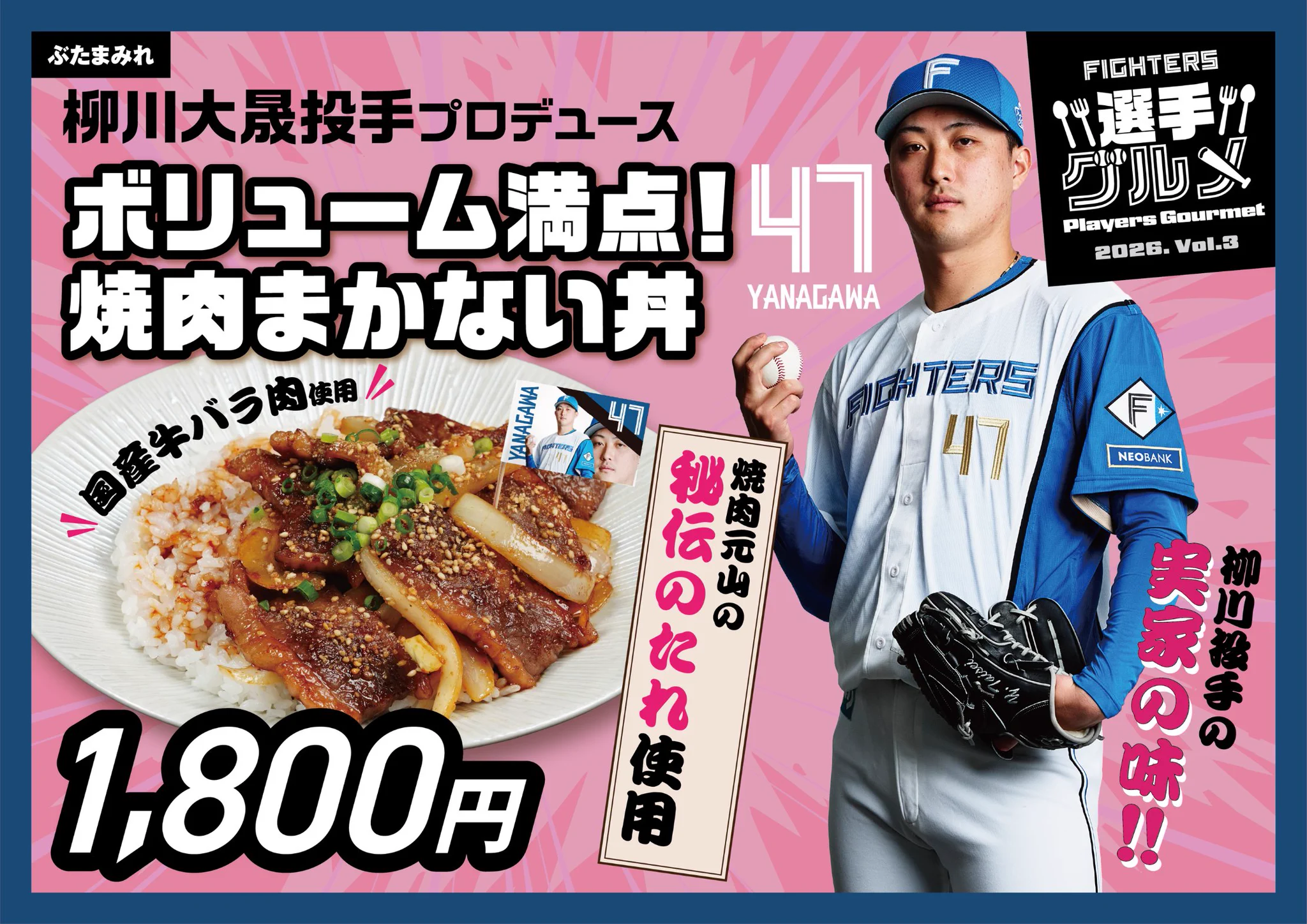 北海道日本ハムファイターズ公式 on X: 