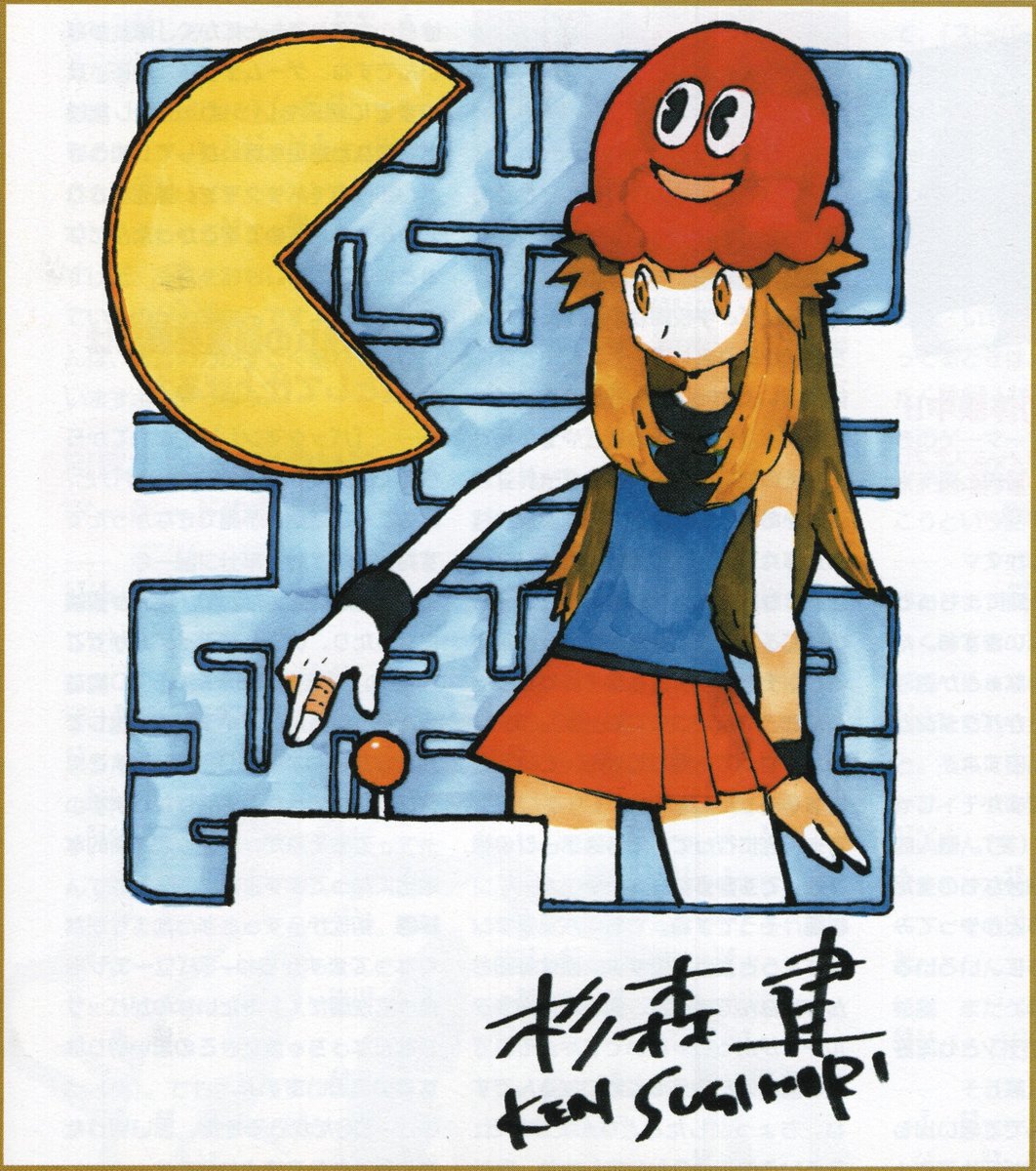 El_Aleph87's tweet photo. An illustration of Leaf and Pac-Man by Ken Sugimori, featured in Nintendo Dream Vol. 131 (April 2005)

As a teenager, he was obsessed with the original Pac-Man and played it at the arcade every day. https://t.co/0oe6pZga6G