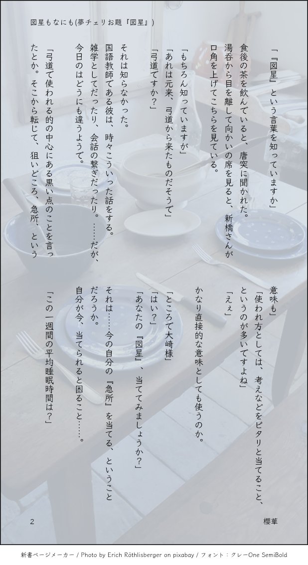 13_ouka's tweet photo. @mycherry_1week (5/5) https://t.co/zLMstPEqau