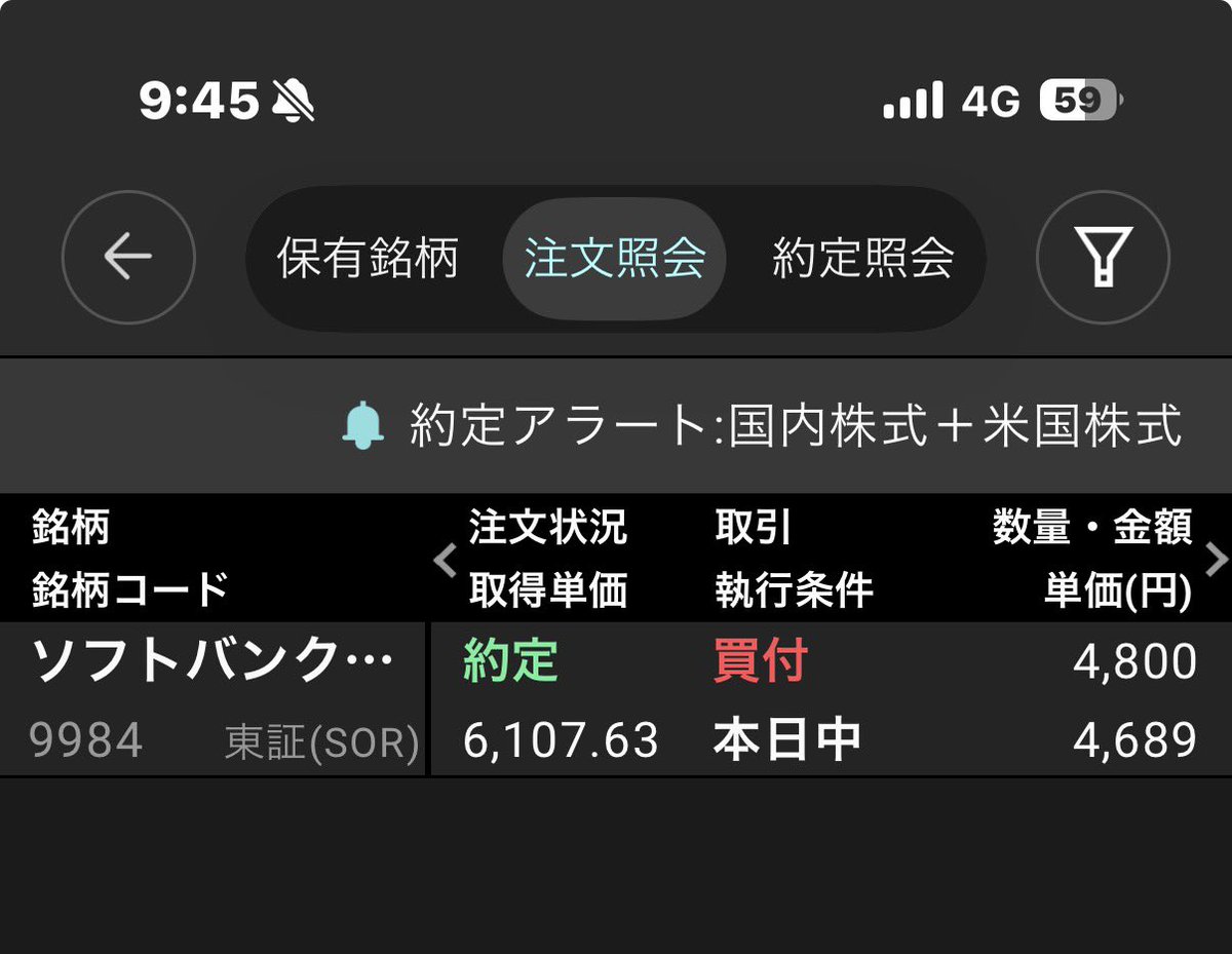 yoshitoushi's tweet photo. 🪿　2400万円分
推し目入れました
平均約定は4619円

#SBG  #ソフトバンクグループ #ソフトバンクＧ https://t.co/GCfOxsvpoI