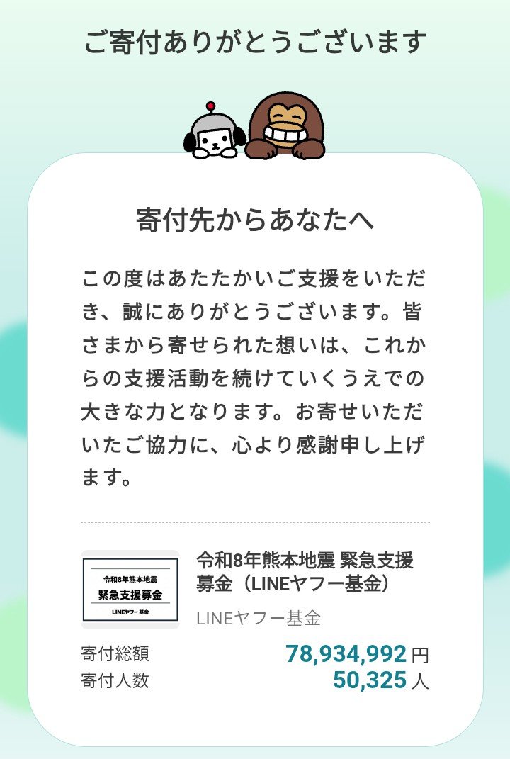 yui_craft's tweet photo. @halcyonbluecube 私もハルシオンさんの投稿を見て、何かできることがあればと、少額ですが募金させていただきました

ニュースを見るたび心が痛みます https://t.co/LYDokcYjkA