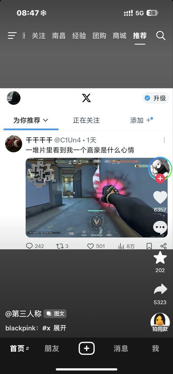 miuk03's tweet photo. @C1Un4 兄弟我特意来看你的 https://t.co/T54R8wKGsy