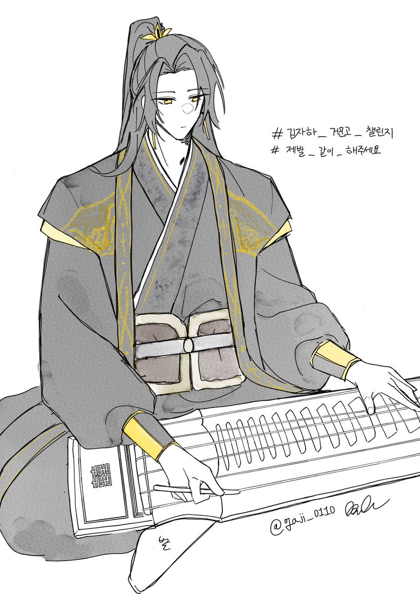 gaji_0110's tweet photo. #진혼기
#김자하_거문고_챌린지

나랑 같이 김자하 거문고 챌린지 할 사람 https://t.co/C1p1na1lA2
