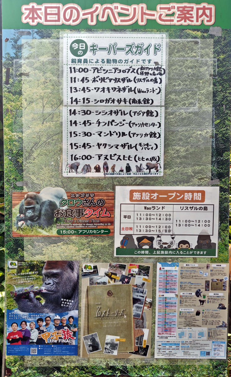 j_monkeycentre's tweet photo. 【7/30(木)のイベント】
開園時間 10：00～17：00 https://t.co/0Za9wKfaqp