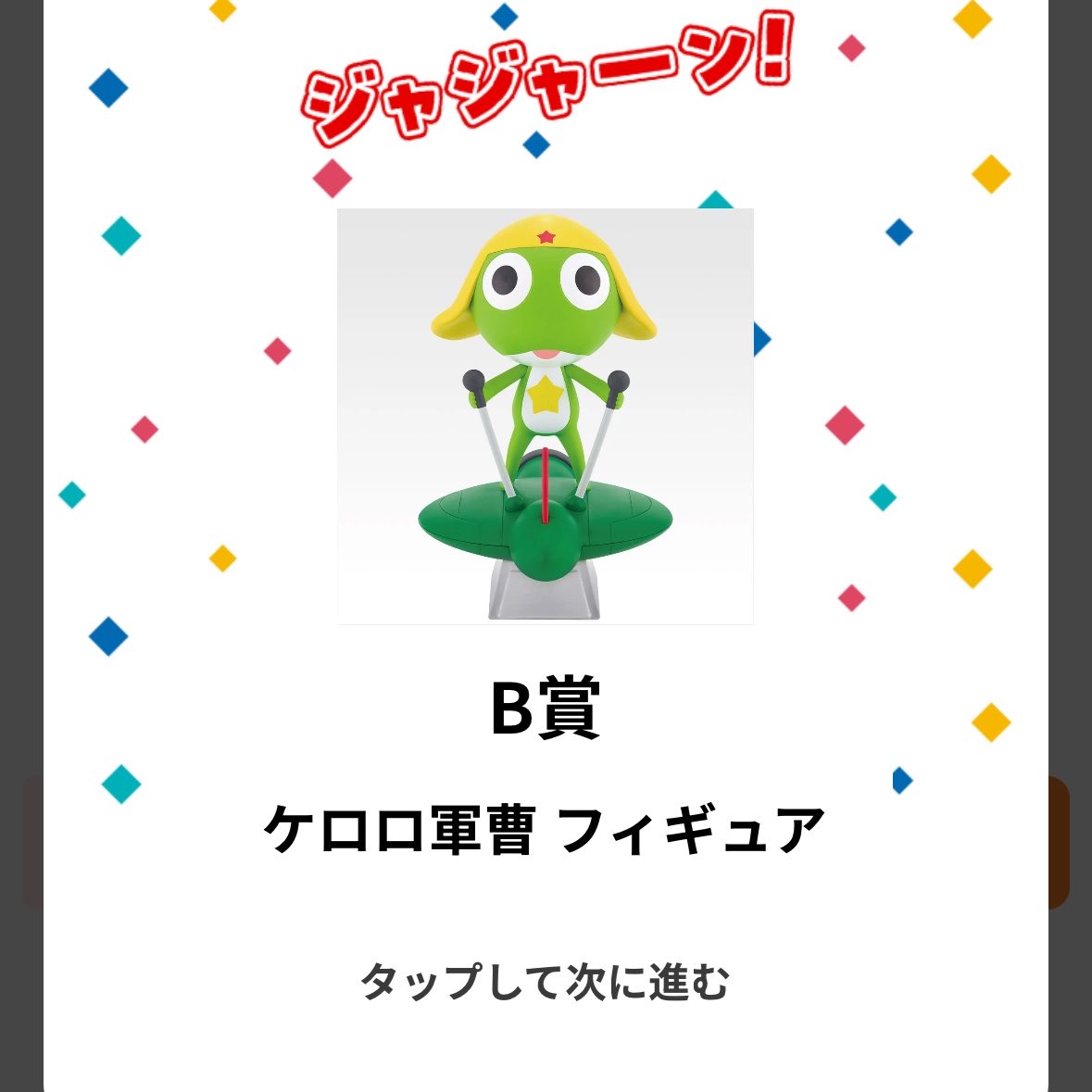 jn_vyt's tweet photo. 【交換】 一番くじ ケロロ軍曹 復活して速攻２弾であります！B賞 ケロロ軍曹 フィギュア

【求】 Ｃ賞 タママ二等兵 フィギュア
【譲】 B賞 ケロロ軍曹 フィギュア

都内手渡し優先>郵送
お気軽にお声掛けください https://t.co/HwxRJE5amf
