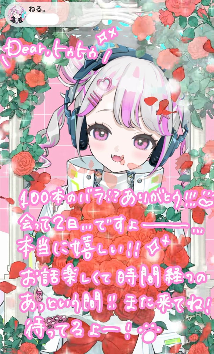 winq_yeah's tweet photo. 昨日の夜配信ありがとうございました♡
なんと2度目の"100本のバラ"頂いてしまいました…特大感謝т ‧̫ т いつも来てくれる子、新しくお会いした子と色んなお話出来て楽しかったなー♩ いつもいつも楽しい時間ありがとう！𝑩𝑰𝑮 𝑳𝑶𝑽𝑬だよ♡
フォロワーさん100人が見えてきてドキドキ𖤐 ̖́- https://t.co/YXD5JminfL