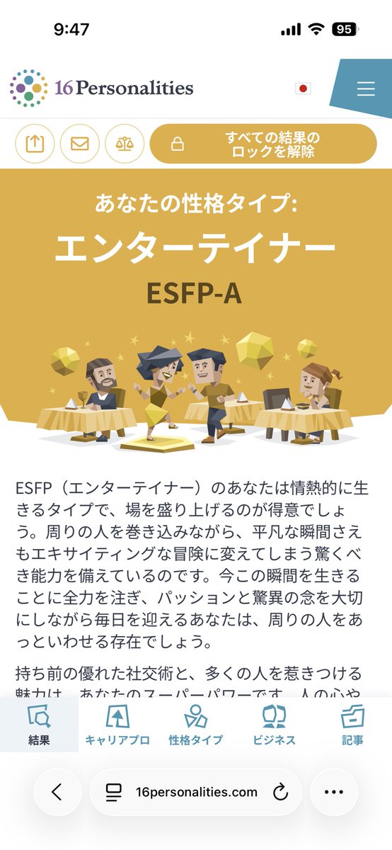 6e6b6d72_'s tweet photo. メンタルやるとMBTI変わるよって聞いたことあったから、やってみたらメンタル不調の奴とは思えない名称出てきてウケる https://t.co/1naKZnL8si