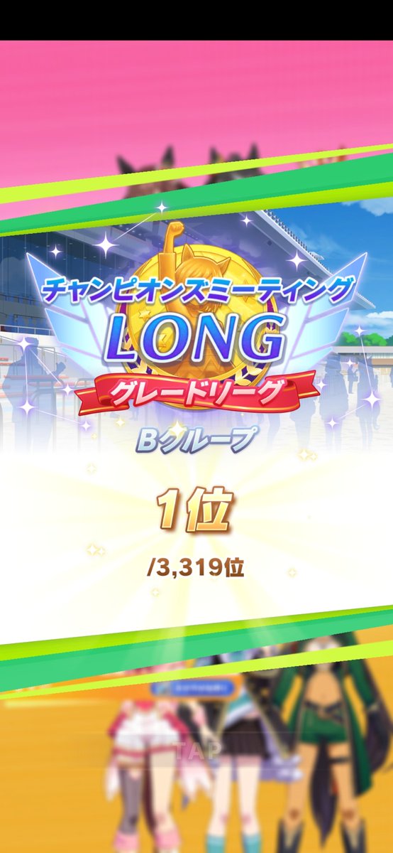 skhr2da's tweet photo. 長距離チャンミB決お疲れ様でした！
勝てた〜〜〜😭
馬券的には大波乱だった……

最後の直線で相手方のマックちゃんと私のカフェの追い比べ、一瞬マックちゃんが先頭になったのを差し返してて激アツだった…… https://t.co/7Oj2NE6hln