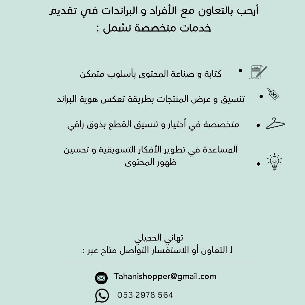 t1_shopper's tweet photo. أهلًا و سهلًا 🤍

أبحث عن فرصة مهنية أستطيع من خلالها توظيف مهاراتي و خبرتي و شغفي بصناعة المحتوى و التسويق و الإستفادة من خبرتي و تطوير مهاراتي 

يسعدني دعمكم بترشيحي أو مشاركة الإعلان مع من قد تهمه هذه المهارات . https://t.co/jE06qAuL4C