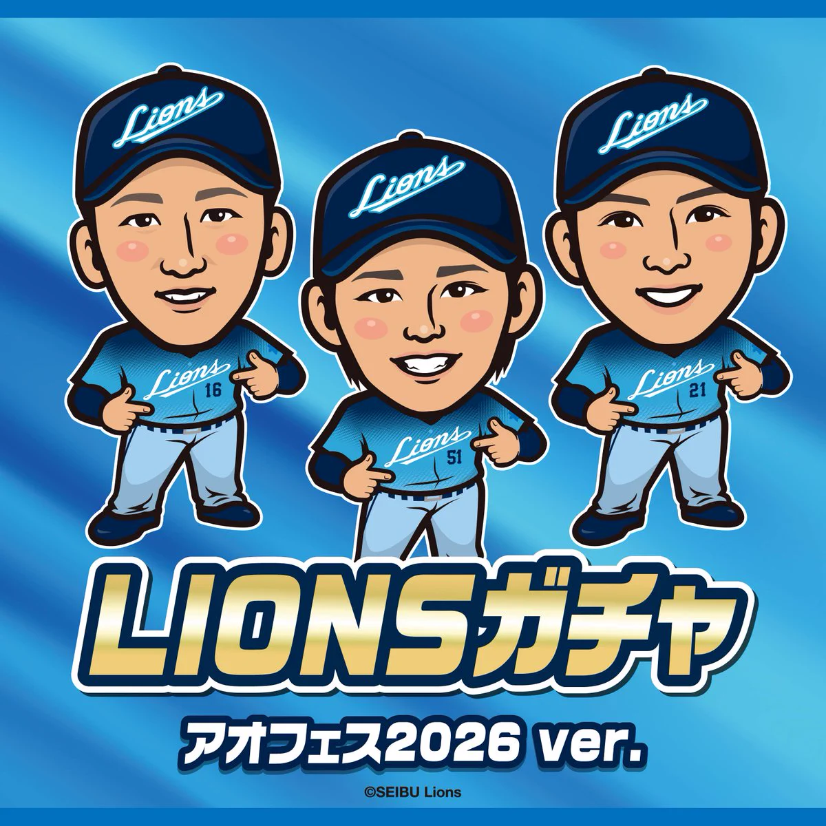 公式】埼玉西武ライオンズ グッズ on X: 