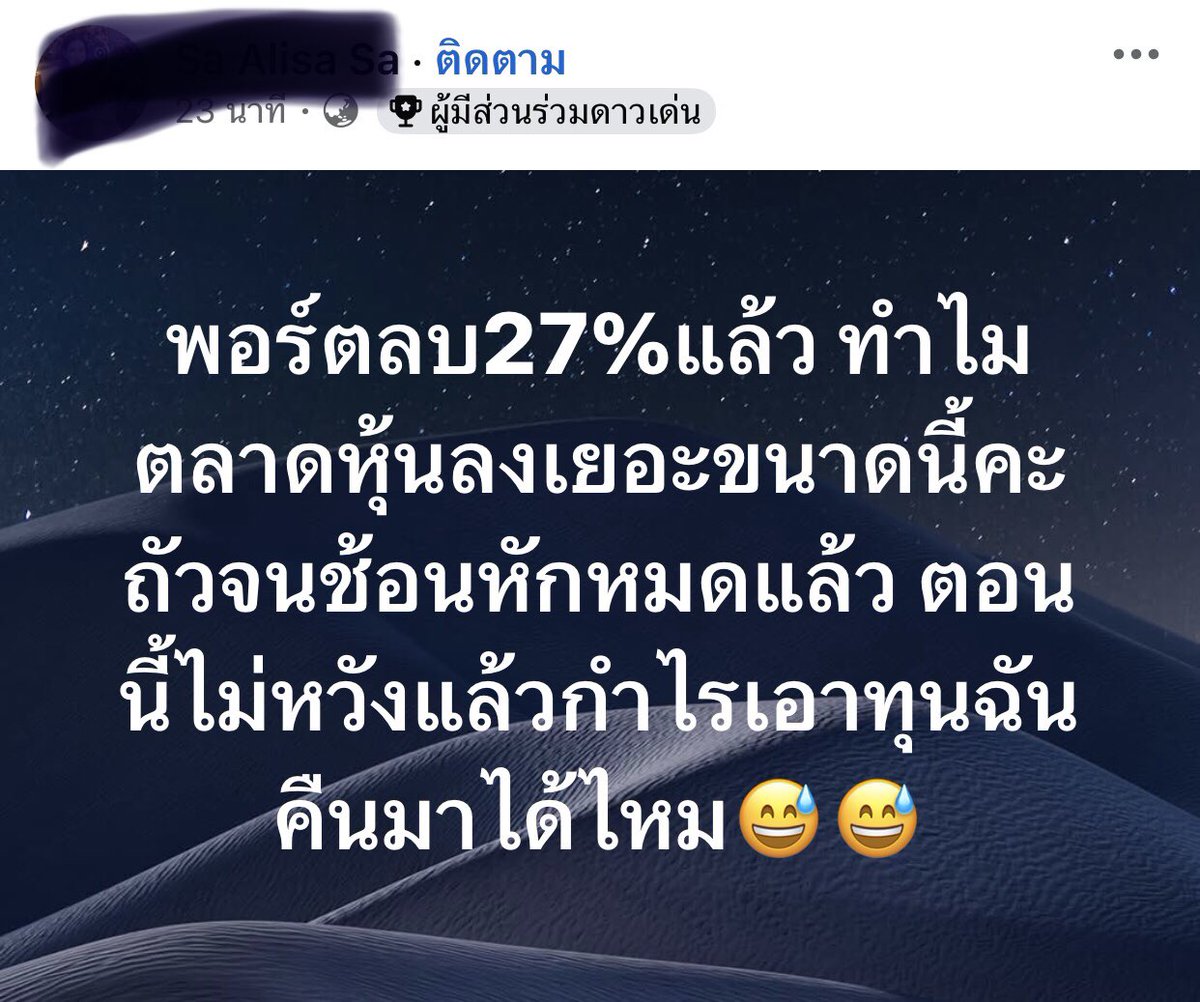 prayutnahee55's tweet photo. ��่าวด่วนครับ!  ตอนนี้ผู้คนนักลงทุนหุ้นนอก ต่างพูดเป็นเสียงเดียวกันครับว่า "ไม่อยากเกษียณ ไม่กลัวเงินเฟ้อ และไม่อยากได้กำไรแล้ว ขอแค่ทุนคืนมาก็พอ"  ยังไงก็เป็นกำลังใจให้นักลงทุนทุกท่านนะครับ https://t.co/GM3f5giIeB