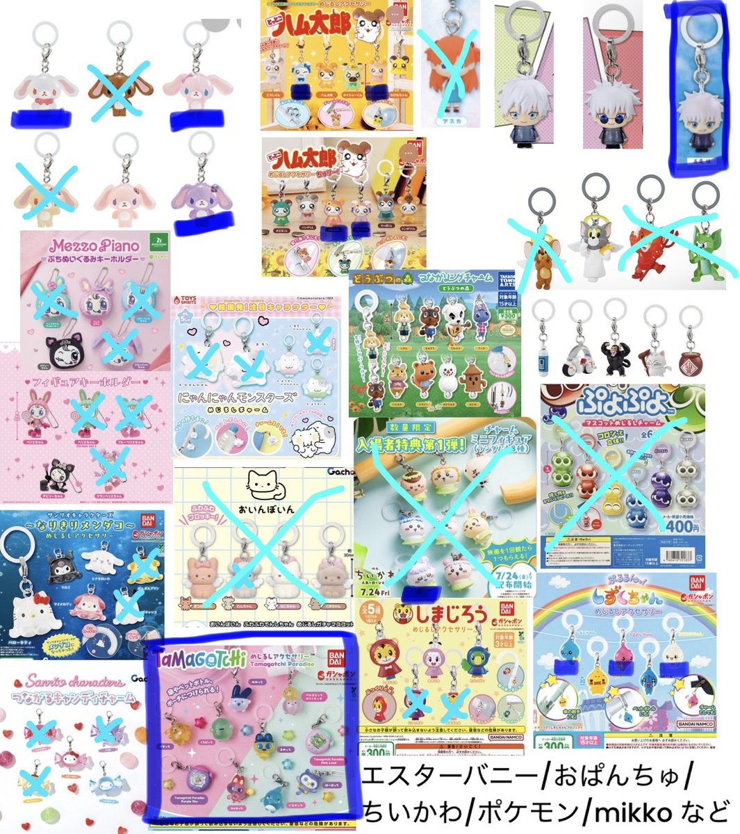 nya___chan____'s tweet photo. めじるしアクセサリー 交換 サンリオ けろけろ ハンター たまごっち ガチャ メンダコ ハンガー キティ ポチタ ふわスノ ななほし めじるし ぷちころ ポケモン 呪術 ちいかわ シュガバニ 譲渡 買取 五条

譲🎀1〰️3枚

求🎀譲渡or 4枚目 その他めじるし検討◎ ヨッシー

@ポストかdmお願いいたします✨️ https://t.co/DjGAnmp4r0