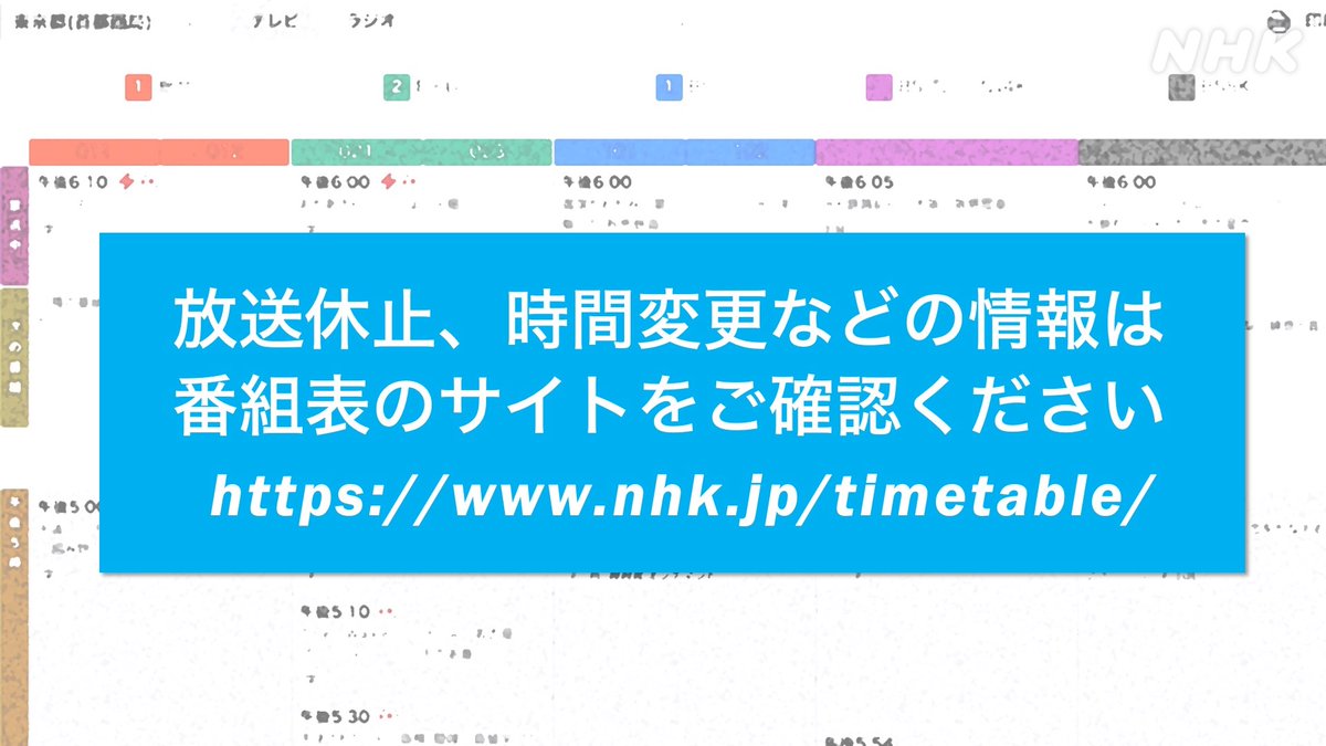 NHK PR tweet media