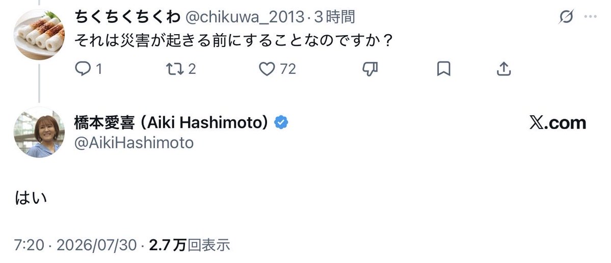 newsnews_today's tweet photo. 左翼さん「発災後に慌ててクーラー300台現地に送ることを「先手先手」という政治家」
↑
Ｘ民「それは災害が起きる前にすることですか？」
↑
左翼さん「はい」
　
wwwwwwww🤣 https://t.co/4obHSW0DxD