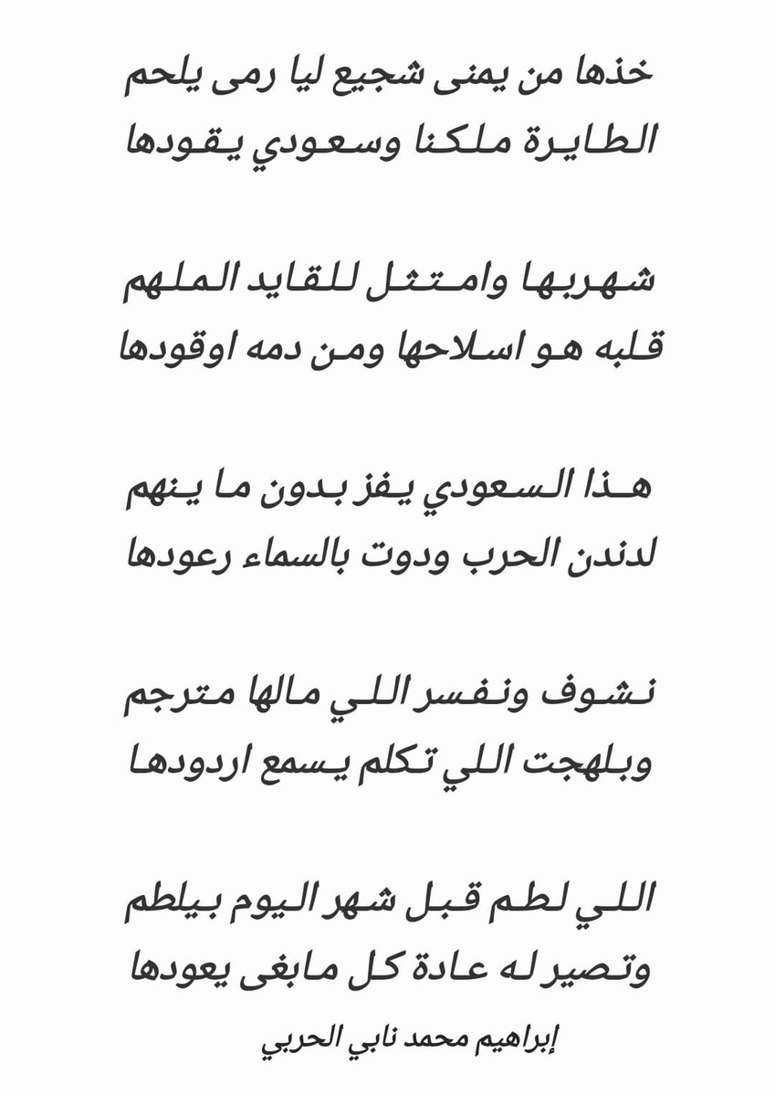 hib1435's tweet photo. #القوات_الجويه_الملكيه_السعوديه https://t.co/ut7tcytNJx