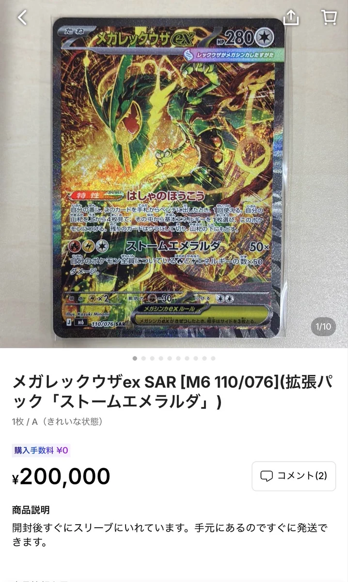 ポケカ社長 on X: 