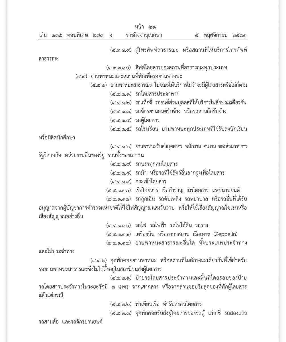 ashthailand's tweet photo. สถานที่สาธารณะคือสถานที่ใช้ประโยชน์ร่วมกัน กฎหมายกำหนดสถานที่สาธารณะปลอดบุหรี่ (รวม #บุหรี่ไฟฟ้า) เพื่อคุ้มครองสุขภาพผู้ไม่สูบบุหรี่ โดยแบ่งเป็น 4 ประเภท 

นอกจากกลิ่นเหม็น สร้างความรำคาญ #ควันบุหรี่มือสอง มีสารเคมีพิษ สารก่อ #มะเร็ง เช่น ฟอร์มาดีไฮด์ เบนซีน ไฮโดรเจนไซยาไนด์ ฯลฯ https://t.co/XevzRDGlBs