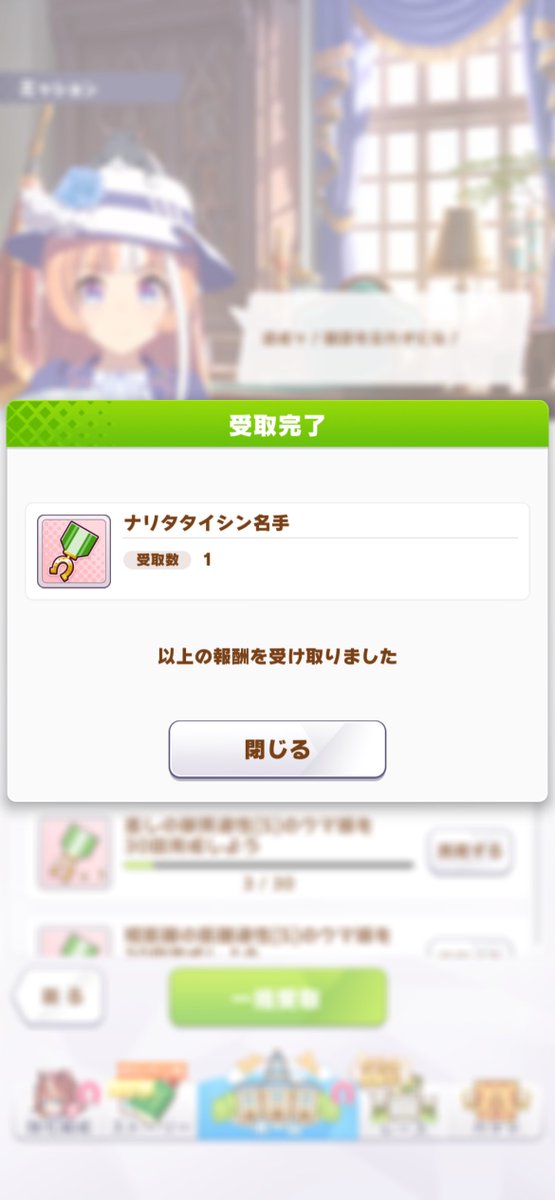 shunbou27's tweet photo. やっと名手の称号取れた(´ｰ｀)

#ウマ娘 https://t.co/mUb7xRq3He