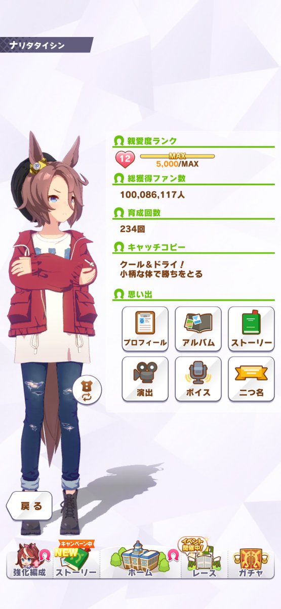 shunbou27's tweet photo. やっと名手の称号取れた(´ｰ｀)

#ウマ娘 https://t.co/mUb7xRq3He
