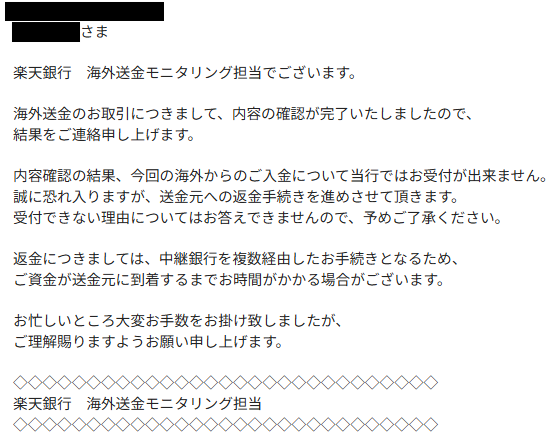 nupuryu's tweet photo. 楽天銀行さんから帰ってきた、受け取り拒否のメールがこちら

楽天銀行さんに渡した資料としては
・パブリッシャーとの契約書
で、作品名など各種契約条件を記載した形です。

作品自体は成人向け作品としてSteamでパブリッシャーの方に販売してもらっています。 https://t.co/VZlRPNxDWv