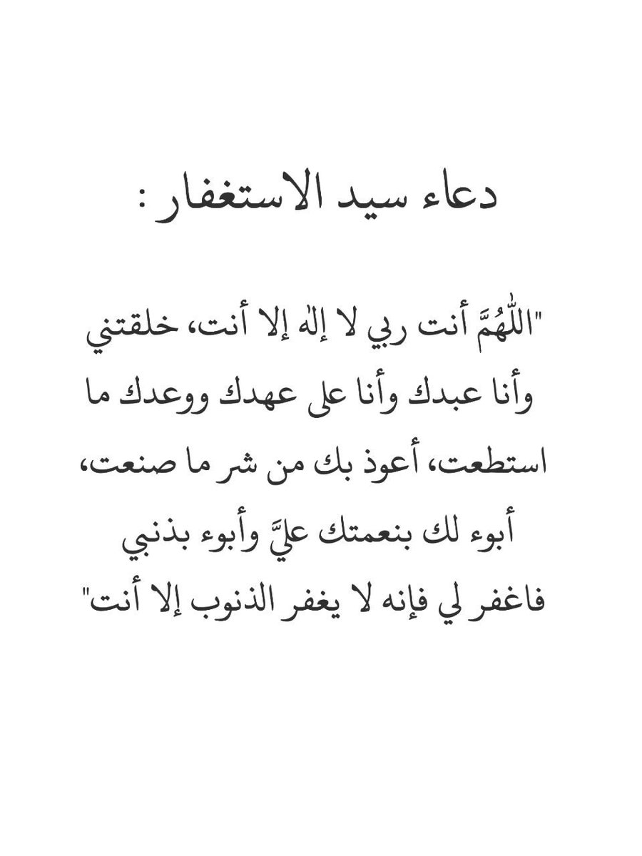 168cxx's tweet photo. ﴿ وَالَّذِينَ يَبِيتُونَ لِرَبِّهِمْ سُجَّدًا وَقِيَامًا ﴾
- صلاة الوِتر 
- سورة المُلك
-اذكار النوم https://t.co/G03DycKpAM