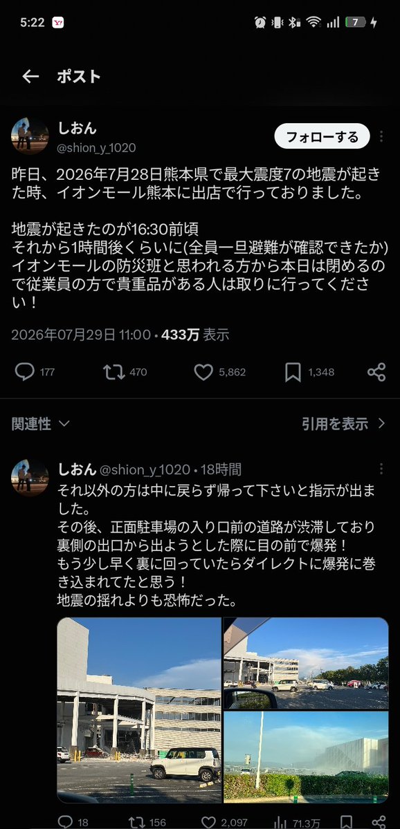 makamakaroni0's tweet photo. @shojiki_sweets 事実は分かりませんが、今後のための証拠になるかもなので念の為スクショ置いておきます。 https://t.co/M7GsCEnuK7