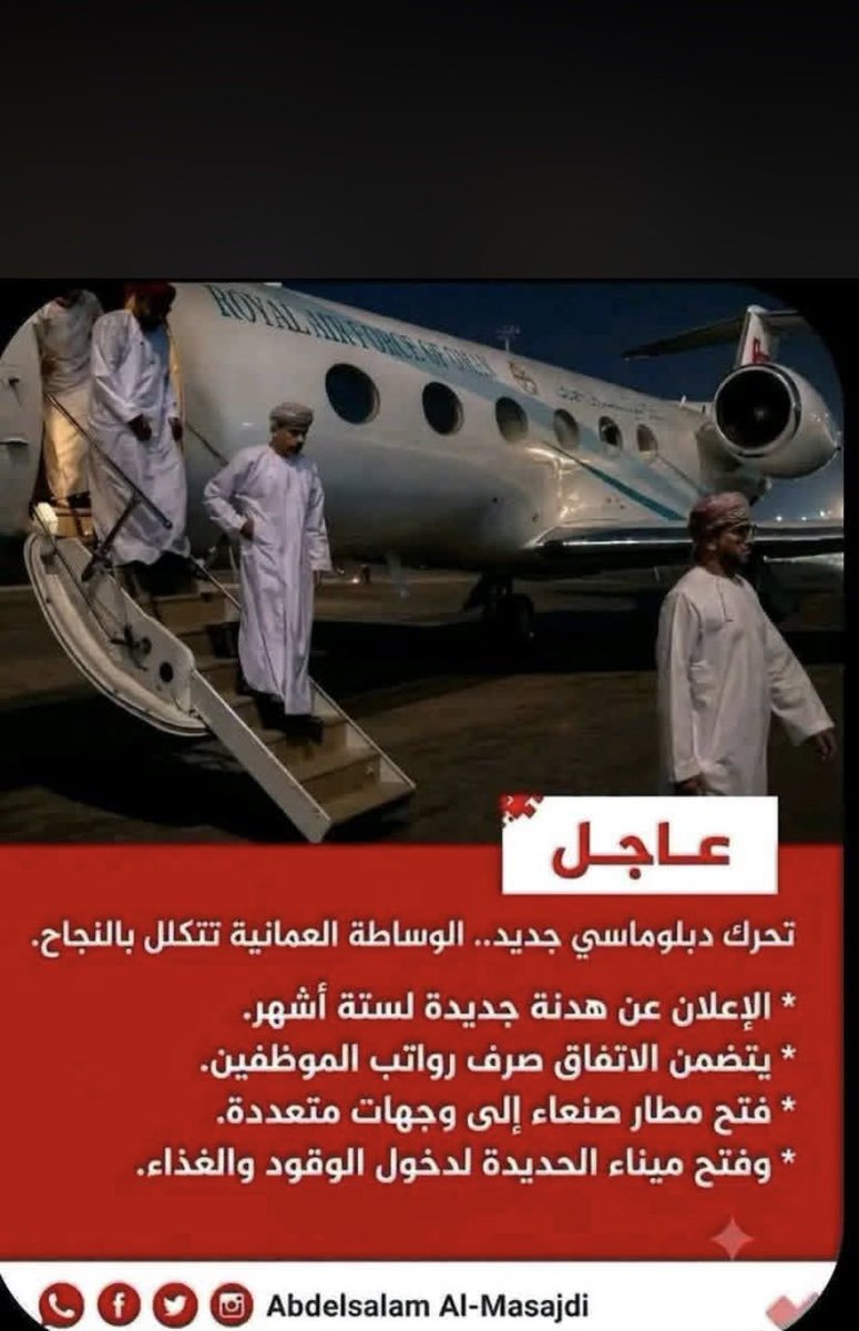 AzaldynSad's tweet photo. اذا صح الخبر هذا يعني ان الشعب اليمني يلفظ أنفاسه الأخيرة  ان الشعب اليمني فقد الامل في جميع الأطراف السياسية  انه مستقبله مجهول بسبب سياسيين يعملون لاجنده خارجية ولا السلام #انا_جائع #صنعاء_الآن  #صنعاء #مارب https://t.co/VUyfEJvvdj