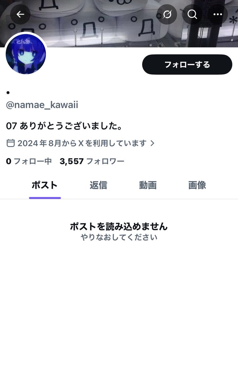 ariken_News's tweet photo. 熊本地震の母親が亡くなったポストはただの詐欺師だったことが判明

リンガーハットで勤務をしている母親が今回の熊本地震で亡くなるポストをして注目を集める

結果→ただの誘導して金を集める詐欺師だった

アカウント削除して逃亡中

マジで震災時に詐欺する奴は終わってるな

問題の垢→@namae_kawaii