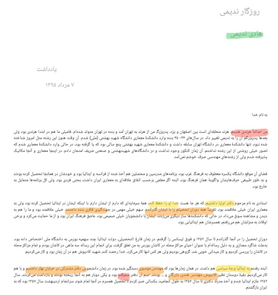 SamanthaIrani's tweet photo. یادی کنیم از استاد اولیا 
در این روزها که هادی ندیمی✅ #هرندی🚩
برادر  بنیانگذار  پرچم اکبر(حمید طراح پرچم فعلی ایران) که عزادار استاد عزیزش  است.
#پرچم_شیروخورشید 
#پرچم_و_حکومت https://t.co/j8gutE8qI3