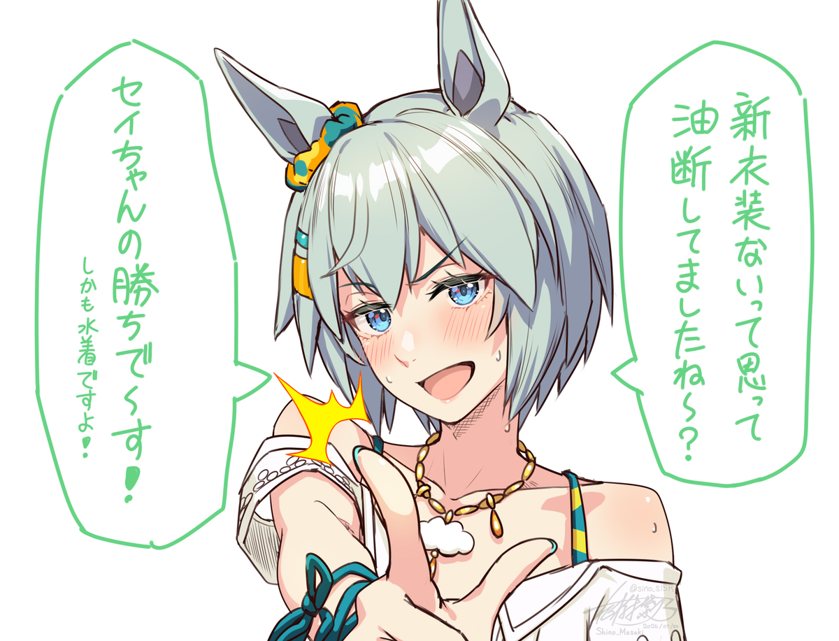 sino_s15R's tweet photo. 勝ち誇るセイちゃん https://t.co/ESG4mdVhTH