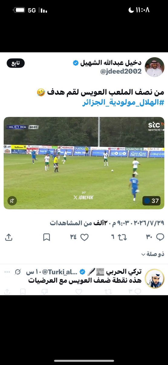 abo_turkii1's tweet photo. اشتغل قروب صلعوبها وشاركها مع مليحان ودليخان وقمطان والحارس الربيعي وليس العويس. لا تخرب السالفة قبل تنشرها https://t.co/ujR6rXw5Fg